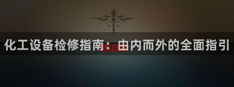 新城平台官网首页登录