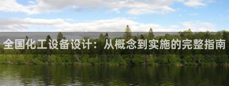 新城平台注册公司流程视频