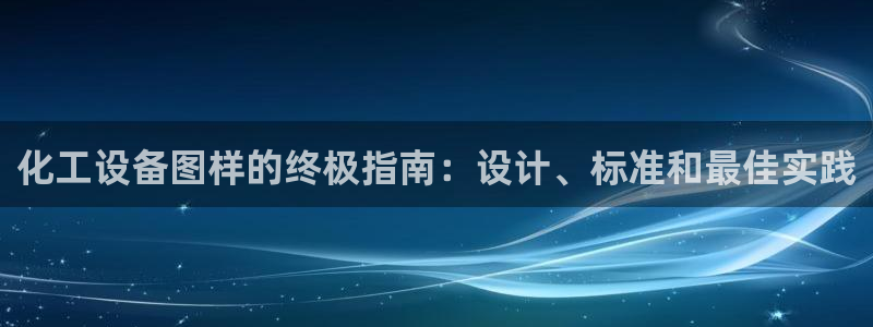 新城平台登录入口官网查询网址